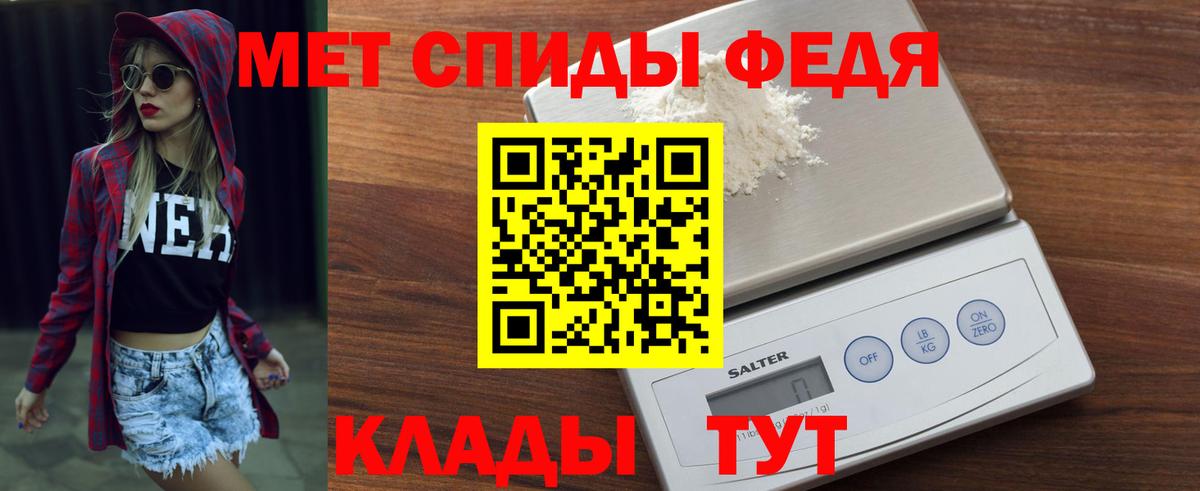 Амфетамин 97% Астрахань