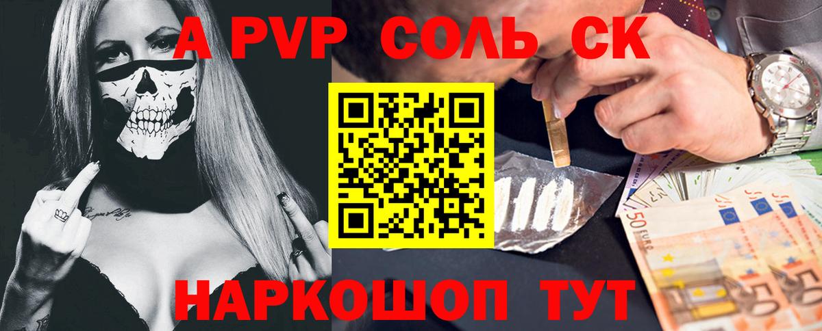 Alpha PVP СК КРИС  Вход с VPN  Alfa_PVP VHQ  Астрахань 