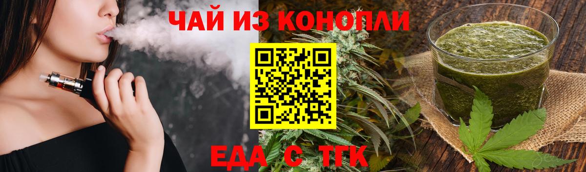 Астрахань  Canna-Cookies конопля  Вход с VPN 