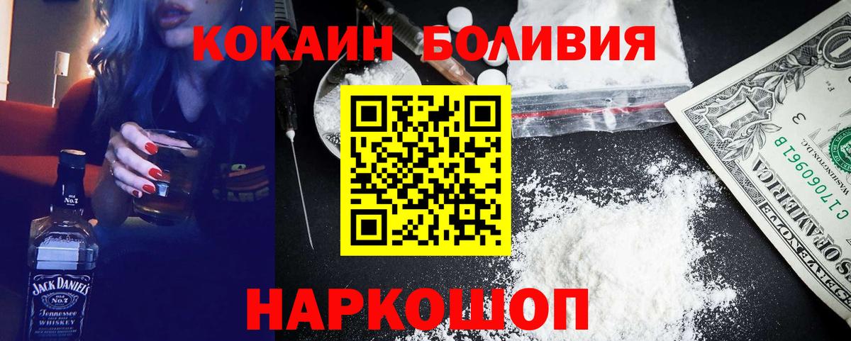 Cocaine Боливия  Cocaine  Астрахань  Cocaine Перу  Вход с VPN 