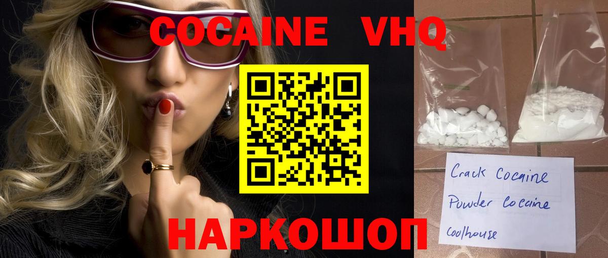 COCAIN 99% Астрахань