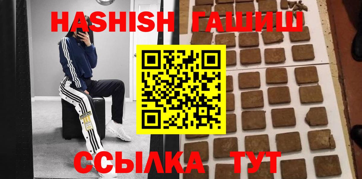 Гашиш хэш  Вход с VPN  ГАШ VHQ  ГАШ  Астрахань 