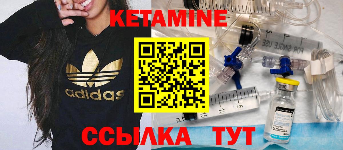 Астрахань  КЕТАМИН VHQ  Вход с VPN 