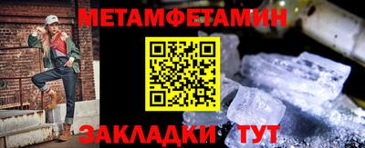 первитин Абинск