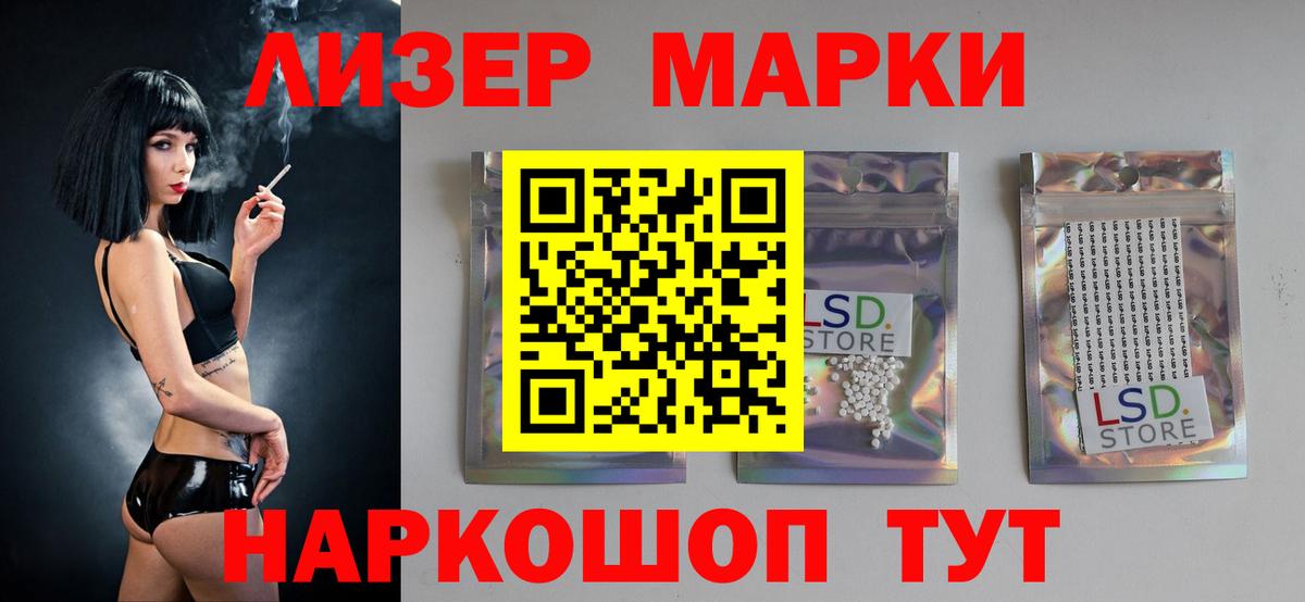 ЛСД экстази кислота  Лсд 25 экстази кислота  Вход с VPN  Астрахань 