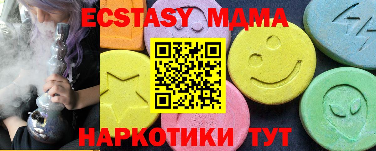 Астрахань  МДМА молли  Вход с VPN 