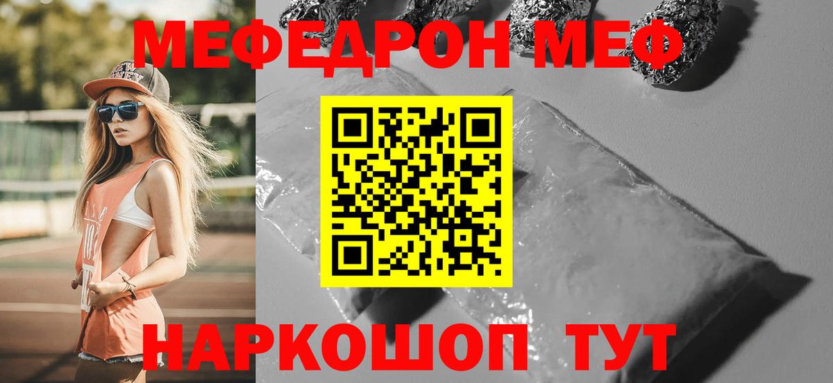 Астрахань  МЯУ-МЯУ  Вход с VPN  МЯУ-МЯУ мука 