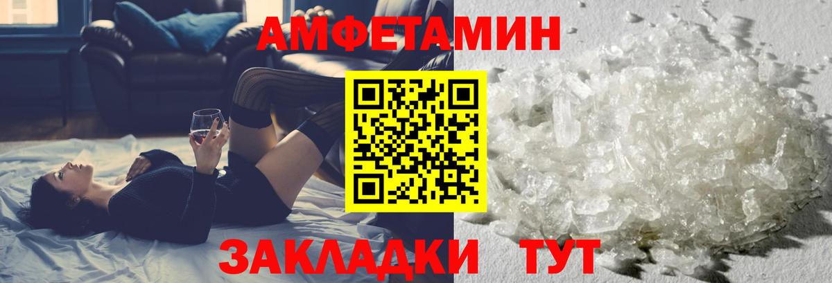 МЕТАМФЕТАМИН винт  Вход с VPN  Астрахань 