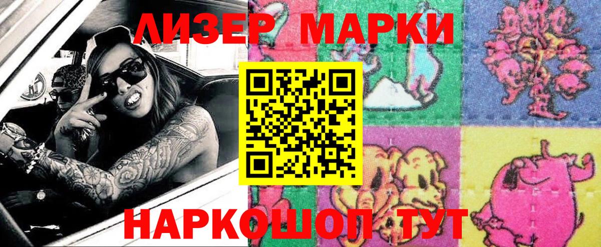 купить  цена  Наркотические марки 1500мкг  Астрахань  Марки NBOMe  Вход с VPN  Наркотические марки 1500мкг 