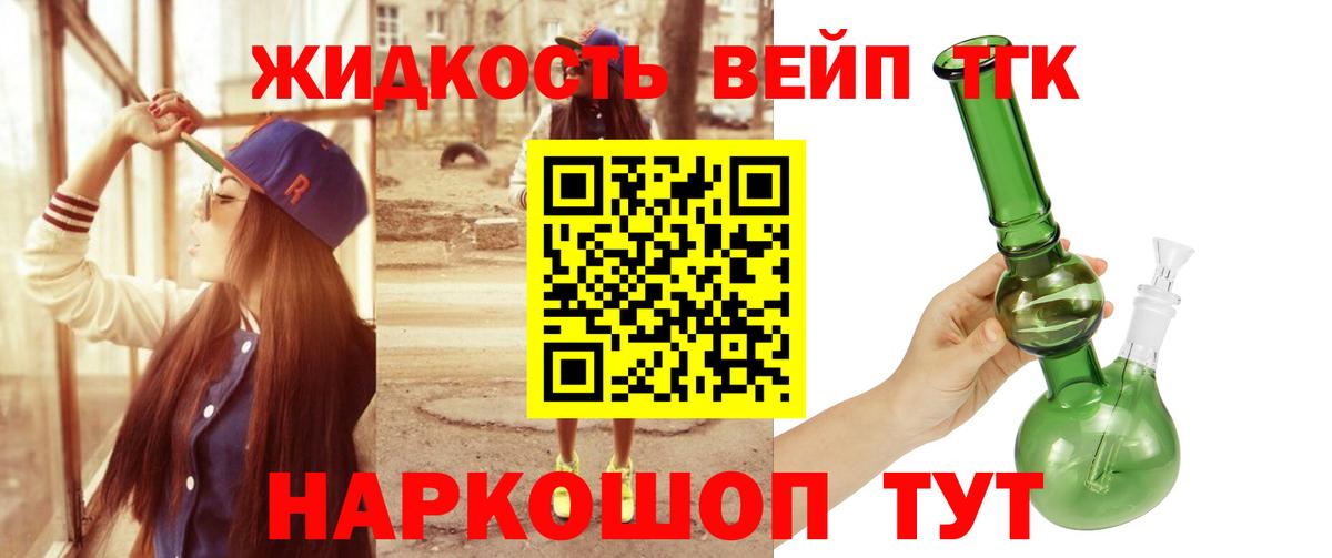 Астрахань  Дистиллят ТГК концентрат  Дистиллят ТГК вейп  Вход с VPN 